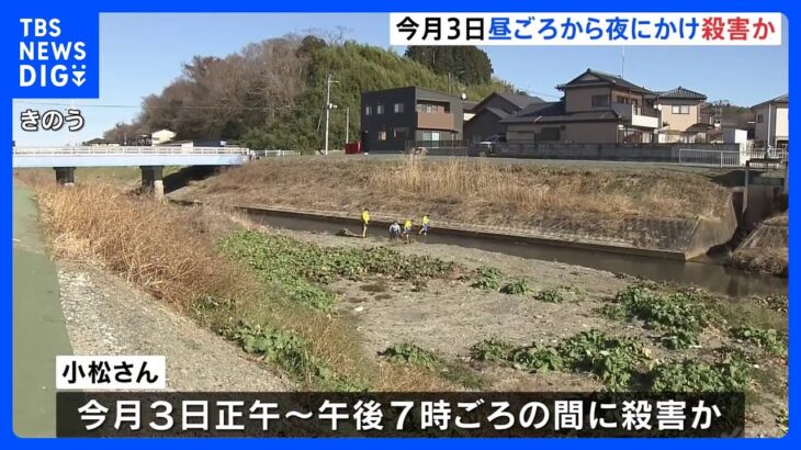 3日昼ごろから夜にかけて殺害か　福島・いわき市の85歳女性強盗殺人事件　背後から襲われたか｜TBS NEWS DIG