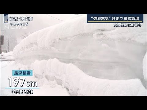 “強烈寒気”各地で積雪急増　悪天候のなか3年ぶりの“雪まつり”準備(2023年2月14日)