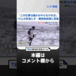 「対戦車地雷だって埋まっています」領土の約3割に不発弾など埋まるウクライナ　地雷除去に同行取材 | TBS NEWS DIG #shorts