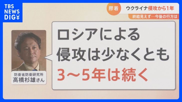 「甘く見ても3～5年は続く」ウクライナ侵攻、いつまで?プーチン体制から変わる=終戦の条件にならないワケ｜TBS NEWS DIG