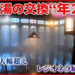 【危険性は】「大丸別荘」大浴場で基準値3700倍の「レジオネラ属菌」検出…　福岡