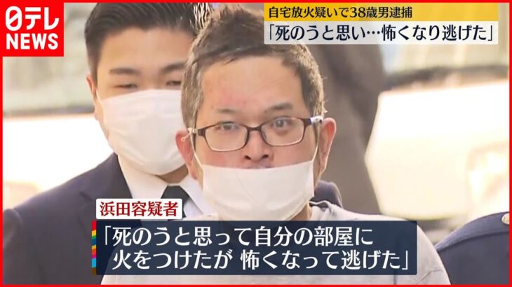 【２部屋全焼】自宅アパートに放火か、38歳男逮捕　東京・杉並区