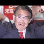 【速報】愛知県知事選挙　現職の大村秀章氏が4回目の当選(2023年2月5日)