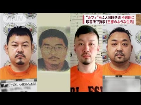 現地での裁判に左右される4人の送還　比法相「一斉に出来るよう努力」(2023年2月6日)