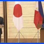日フィリピン首脳会談　岸田総理“日本人4人の容疑者送還”に謝意伝える｜TBS NEWS DIG