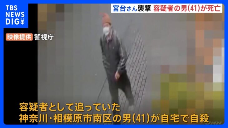 宮台真司さん殺人未遂事件 容疑者の男(41)の死亡を確認　同居の母親が去年12月、自宅で遺体を発見｜TBS NEWS DIG