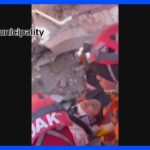 トルコ・シリア地震　死者4万3000人超　余震で被害拡大｜TBS NEWS DIG