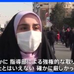 革命から44年、イラン スカーフめぐるデモに市民は｜TBS NEWS DIG