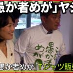 【自民・丸川議員】かつてのヤジ「反省したい」 「児童手当」所得制限撤廃めぐり