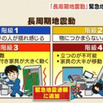 東日本大震災の際に咲洲庁舎に被害「長周期地震動」２月１日から緊急地震速報に追加（2023年2月1日）