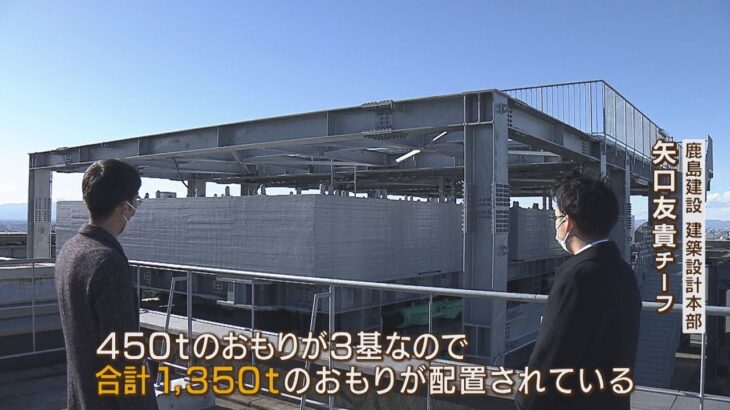 高層ビルを揺らす「長周期地震動」…その揺れを『屋上に１３５０トンのおもり』で抑える！？最新技術の仕組みとは（2023年2月1日）