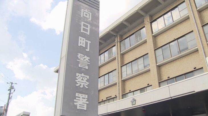 自宅で出産した赤ちゃんの遺体を用水路に遺棄、１５歳少女逮捕　京都・向日市