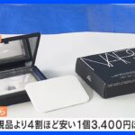 中国版“闇バイト”に応募か… 偽物の化粧品販売で中国籍の男2人逮捕　背景に「中国版インスタグラム」｜TBS NEWS DIG