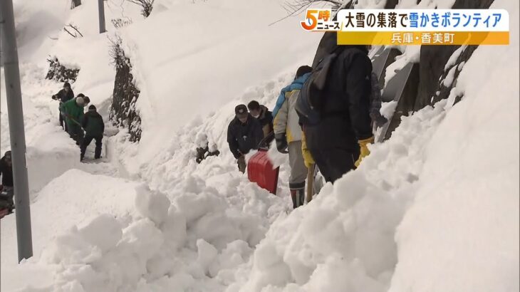 寒波で大雪…高齢で雪かきも難しい…という人を助けるため『雪かきボランティア』（2023年2月2日）