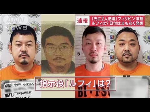 【独自】フィリピン収容所　深夜の一斉捜索…ルフィか？男が“強盗”無罪主張(2023年2月2日)