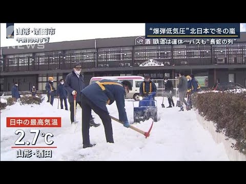 “雪の下がカチカチに”『つるはし』で雪かき…“爆弾低気圧”北日本で冬の嵐(2023年2月2日)