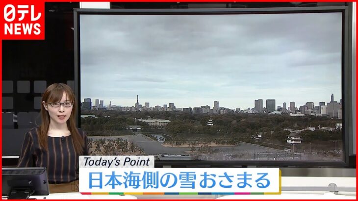 【天気】日本海側の雪おさまるも… 厳しい寒さ続く