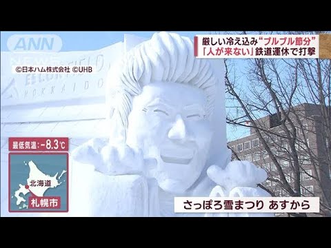 北海道は暴風雪「視界真っ白」　“過酷”雪下ろしに救世主？ドローンから融雪剤(2023年2月3日)