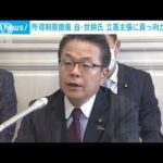 「少子化対策遅れた」立憲主張に　自民・世耕氏が真っ向反論(2023年2月3日)