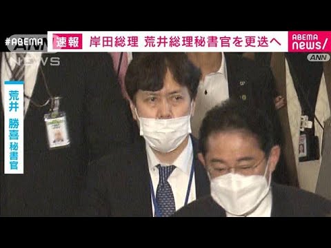 秘書官更迭へ　性的少数者への差別発言で　岸田総理(2023年2月4日)