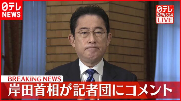 【謝罪】岸田首相「言語道断」「進退をも考えざるを得ない」　秘書官が性的マイノリティーをめぐり差別発言