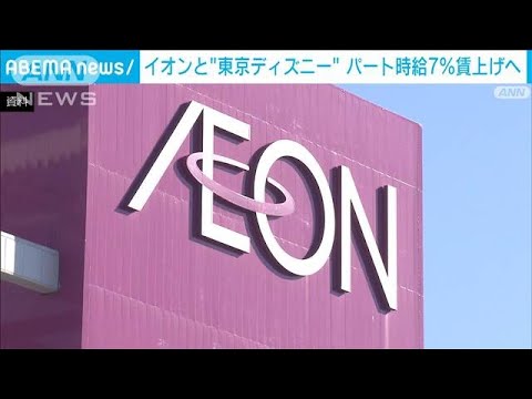 人材確保や労働意欲向上など　パートら賃上げ相次ぐ(2023年2月4日)