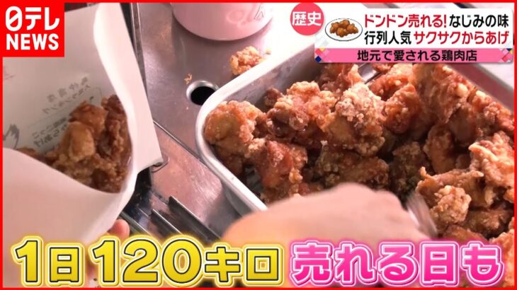 【大人気】から揚げ＆どら焼き！どんどん売れる”なじみの味”の秘密『every.特集』