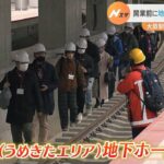 うめきたの「地下ホーム」を開業前に一般公開　フルスクリーンドアなど披露　JR大阪駅（2023年2月5日）