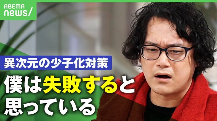 【政策】｢少子化対策｣より｢現役世代対策｣？いまの日本に必要な支援ってナンだ【石戸諭】