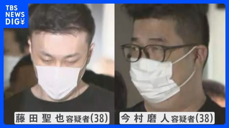 【速報】機内で逮捕の今村容疑者と藤田容疑者　成田空港へ到着　警視庁が連続強盗事件への関与捜査へ｜TBS NEWS DIG