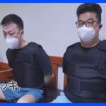 “防弾チョッキに半ズボン姿” フィリピンから強制送還の特殊詐欺グループ2人が日本到着　 残る2人も送還へ｜TBS NEWS DIG