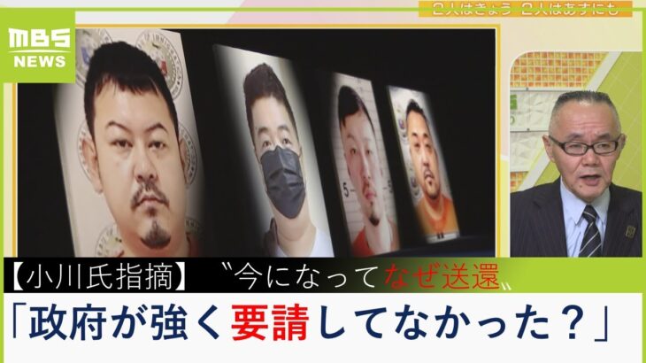 【連続強盗関連】「今まで４人が送還されなかったのは”日本が強く要請してなかったから”」…元国際捜査刑事・小川泰平氏が指摘（2023年2月7日）