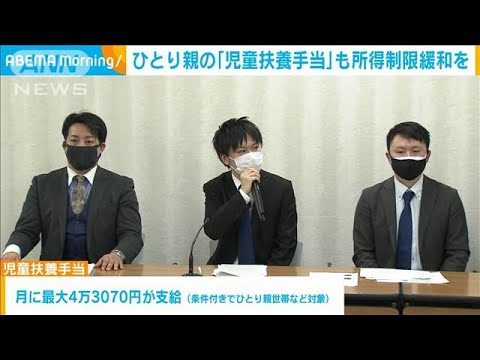 「貧困というループ」ひとり親　児童扶養手当の所得制限緩和を(2023年2月8日)