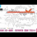 【速報】西武池袋線など運転見合わせ　秋津駅で人身事故(2023年2月8日)