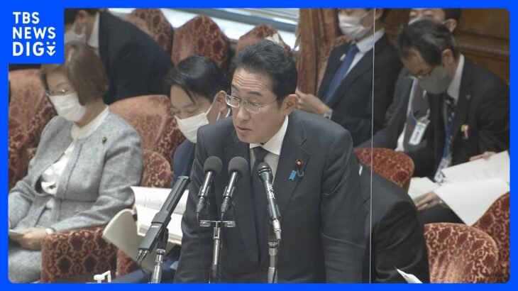 岸田総理、同性婚で「社会が変わってしまう」発言は「ネガティブなことを言っていない」｜TBS NEWS DIG