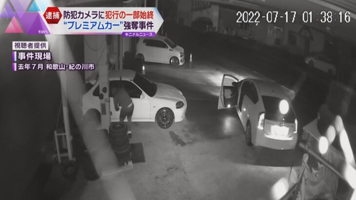 入手困難なスポーツカーをタイヤ販売店から強奪、盗んだ車で店長はねた疑い　男４人を逮捕　和歌山