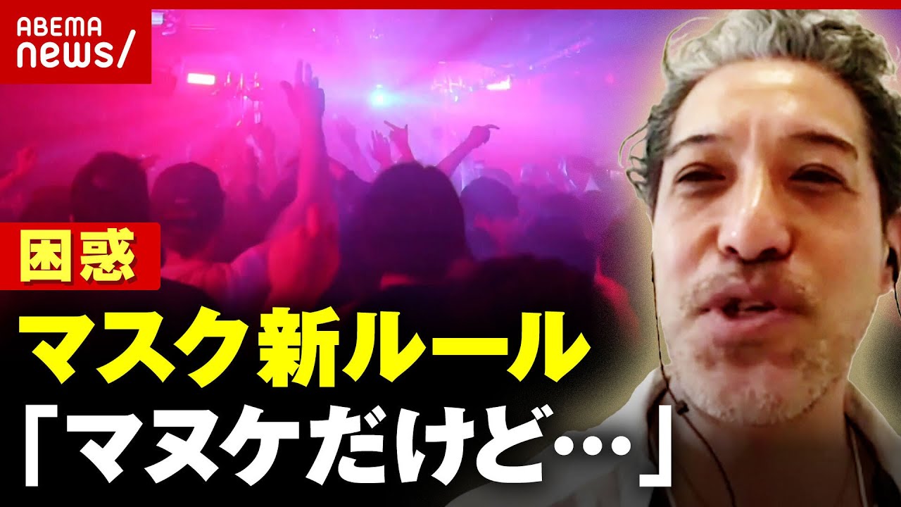 【マスク】困惑する現場 卒業式にライブに…着用は必要？新ルールどうなる