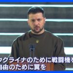 「ウクライナのために戦闘機を」ゼレンスキー大統領　英議会演説で戦闘機提供求める｜TBS NEWS DIG