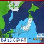 【天気】北日本の日本海側や新潟は午前中雪やふぶきの所が 北日本の太平洋側と東・西日本は晴れ間