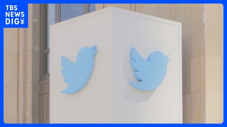 ツイッター　「ツイートに不具合」発表　日本時間午前8時半頃　現在もDM見られないなどの投稿も｜TBS NEWS DIG