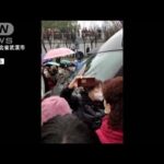 退職した高齢者ら数千人がデモ　医薬品補助減額で抗議か　中国・武漢(2023年2月9日)