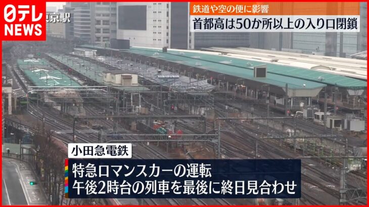 【大雪の影響】小田急電鉄 特急ロマンスカー運転…午後2時台の列車を最後に終日見合わせへ