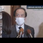 「現状では金融緩和の継続が必要」日銀新総裁に植田和男氏　起用へ(2023年2月10日)