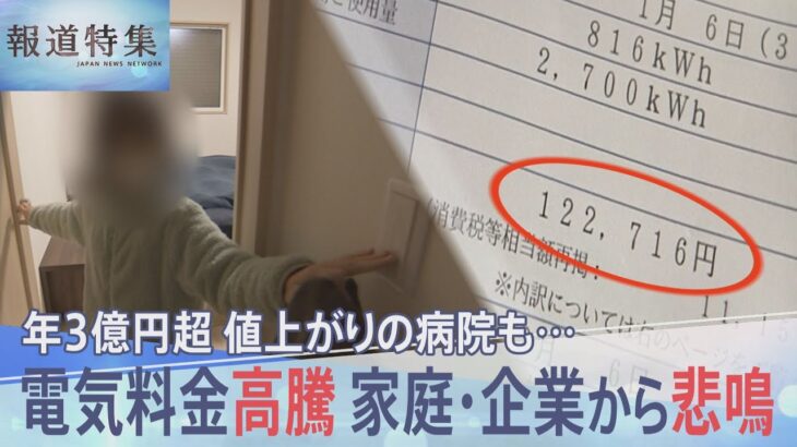 「体のために部屋を暖かく…は贅沢」ひとり親の悲鳴　止まぬ電気代高騰「これ以上何を節約できるのか」【報道特集】｜TBS NEWS DIG