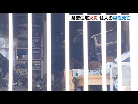 県営住宅で火事　火元の部屋に住む５４歳男性が死亡　和歌山市（2023年2月12日）