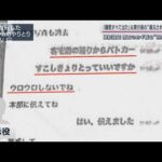 闇バイトの逮捕者「警察のサルベージ能力強い」消えたはずのテレグラム“データ復元”(2023年2月12日)