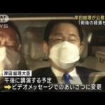 岸田総理が公務に復帰　鼻の手術終え「経過も順調」(2023年2月13日)