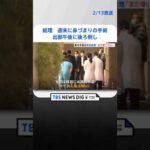 【速報】岸田総理の出邸　午後に後ろ倒し　週末に鼻づまりの手術「まだ長い時間、喋りづらい」 | TBS NEWS DIG #shorts