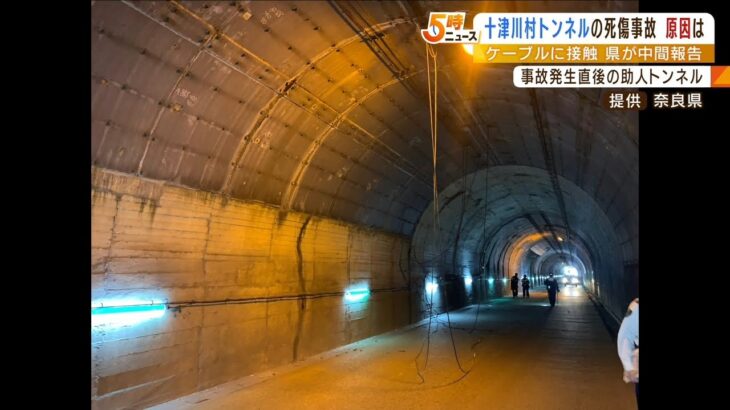 トンネルで『垂れたケーブル』にバイク接触し死亡…「大型車が接触で破断」の可能性も（2023年2月13日）