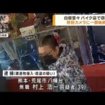 熊本・荒尾市のバイク店で窃盗　カメラに一部始終(2023年2月14日)